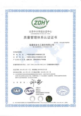 Certificate of quality management system