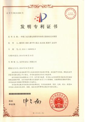 Patent certificate