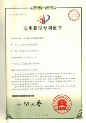 Patent certificate