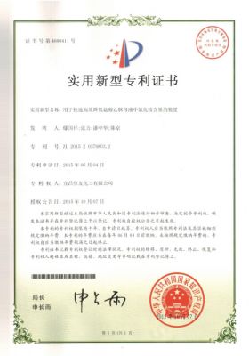 Patent certificate