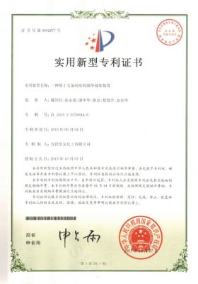 Patent certificate